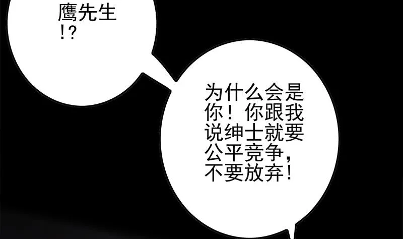 第246话 居然救他 第32页