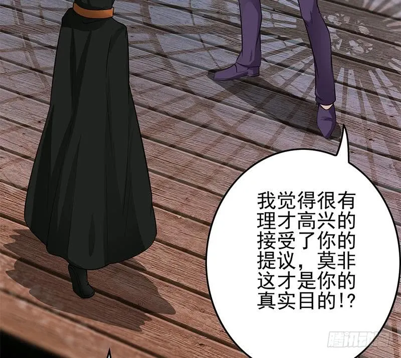 第246话 居然救他 第34页