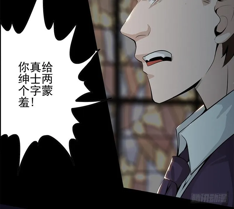 第246话 居然救他 第36页