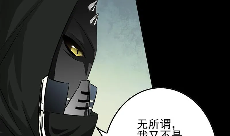 第246话 居然救他 第38页