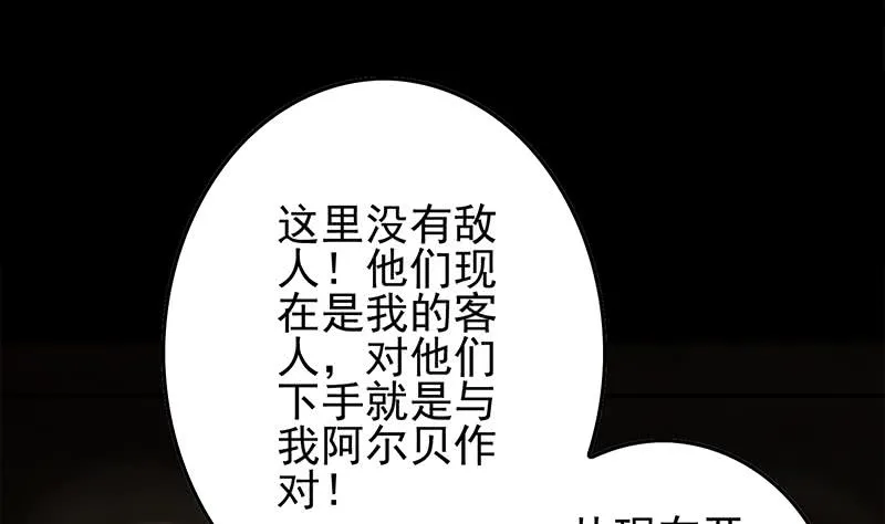 第246话 居然救他 第40页
