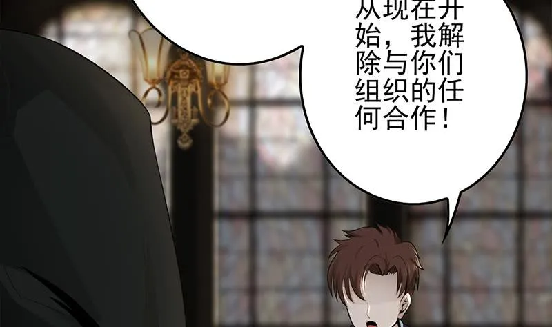 第246话 居然救他 第41页