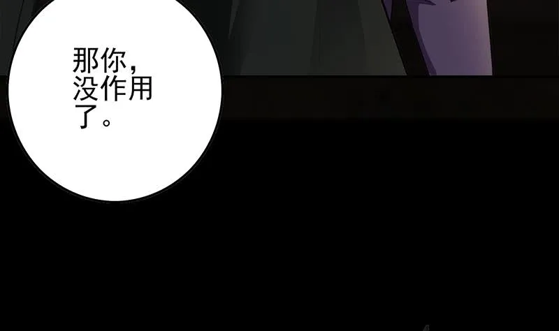 第246话 居然救他 第43页
