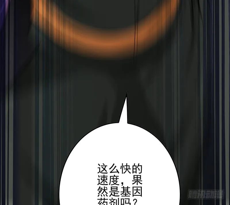 第246话 居然救他 第53页