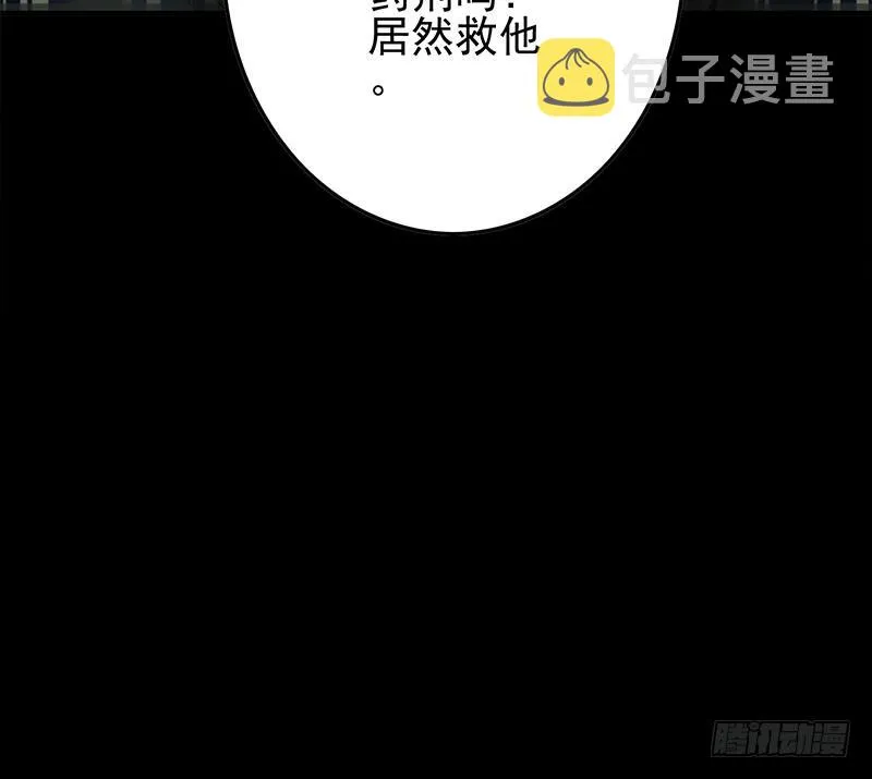 第246话 居然救他 第54页