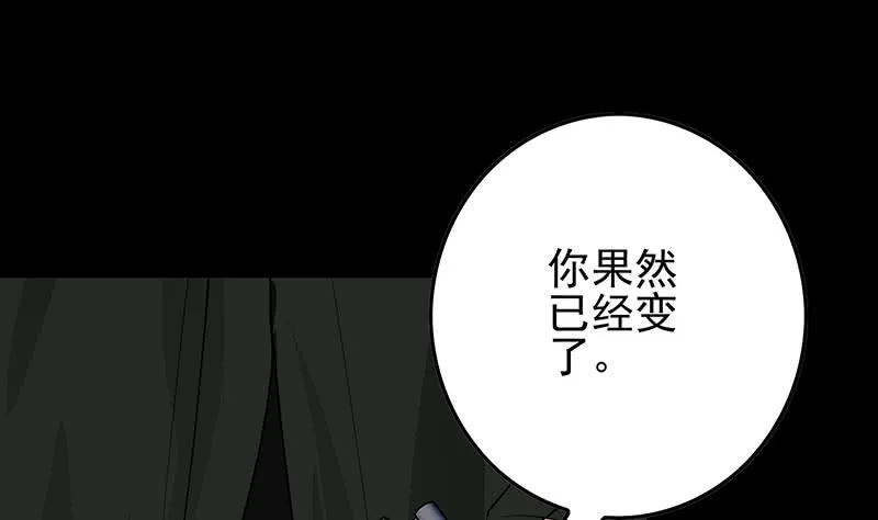 第246话 居然救他 第55页