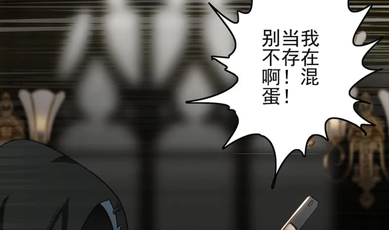 第246话 居然救他 第58页