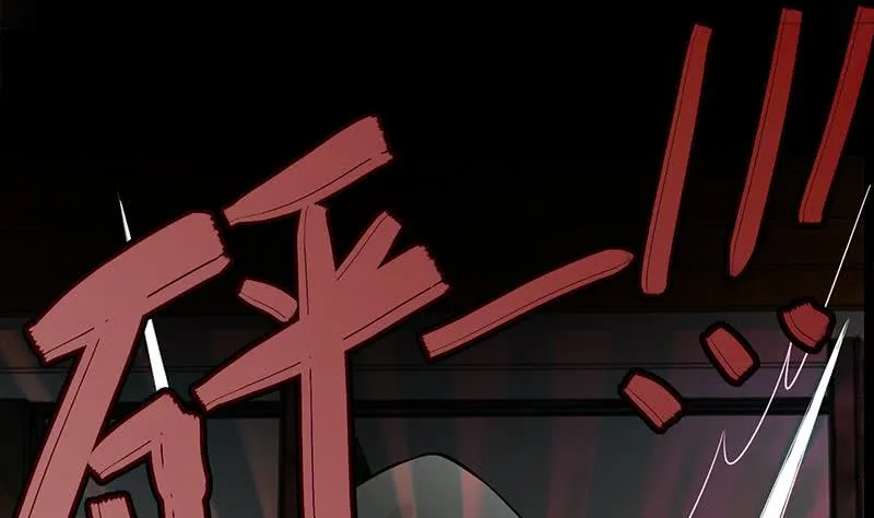 第246话 居然救他 第65页