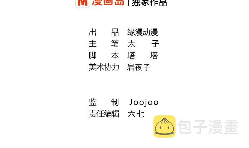 第245话 赴约阿尔贝 第2页