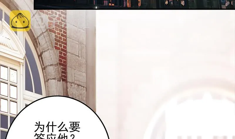 第245话 赴约阿尔贝 第5页