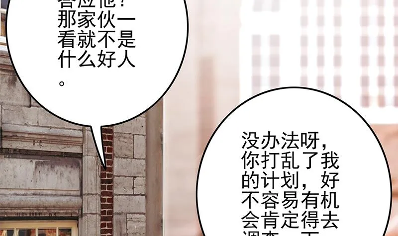 第245话 赴约阿尔贝 第6页