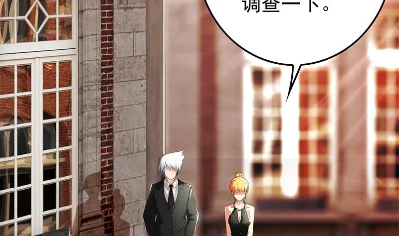 第245话 赴约阿尔贝 第7页