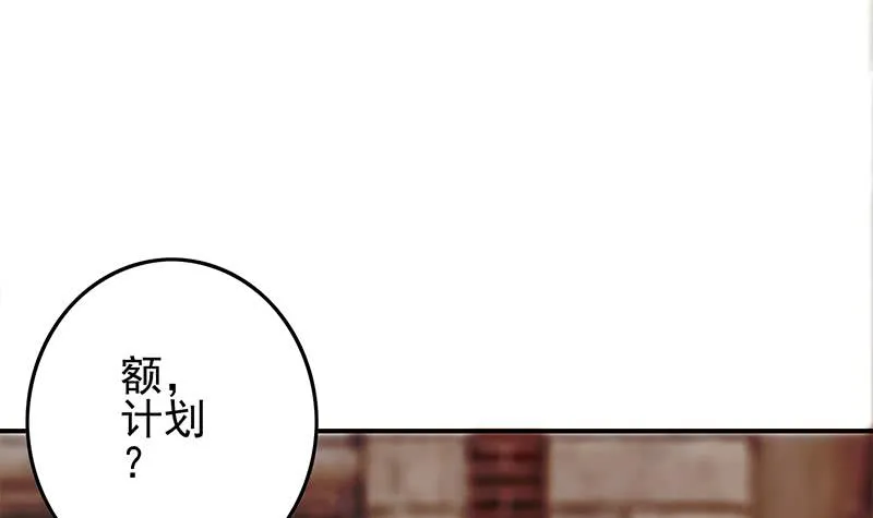 第245话 赴约阿尔贝 第9页