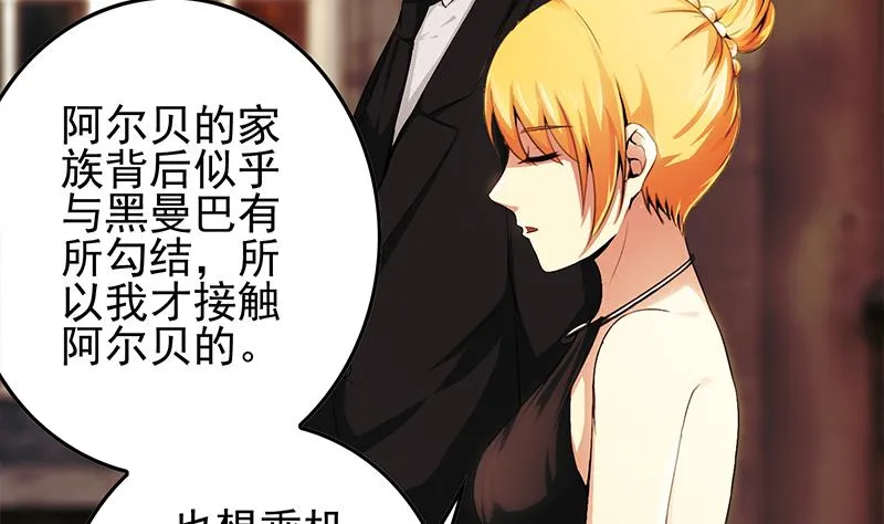 第245话 赴约阿尔贝 第11页