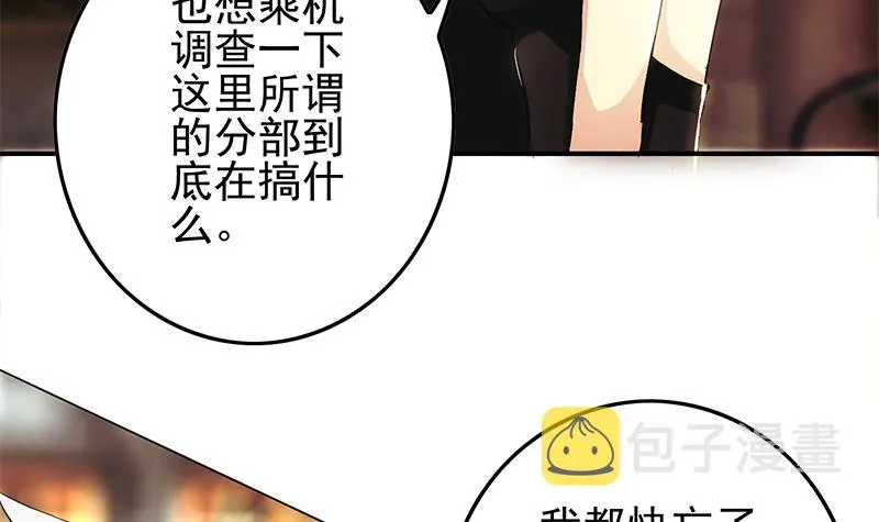 第245话 赴约阿尔贝 第12页