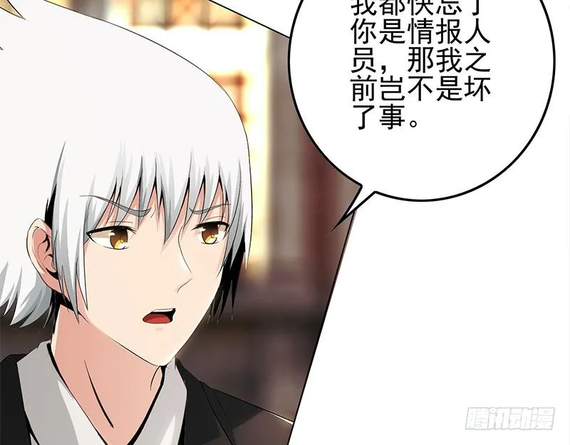 第245话 赴约阿尔贝 第13页