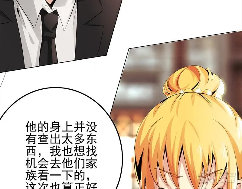 第245话 赴约阿尔贝 第14页
