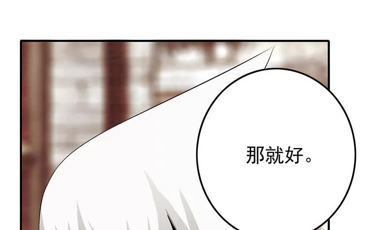 第245话 赴约阿尔贝 第16页