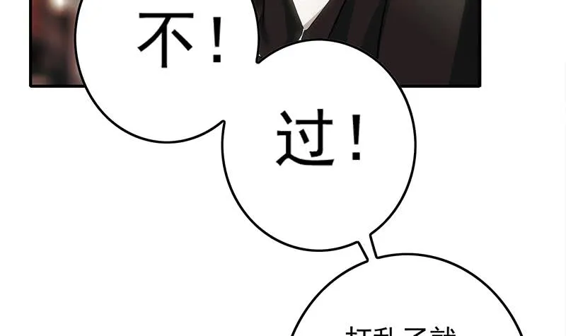 第245话 赴约阿尔贝 第18页