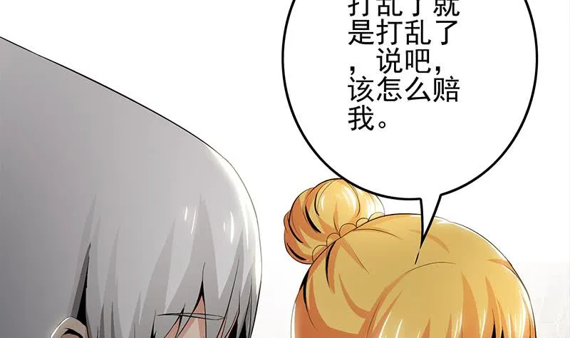 第245话 赴约阿尔贝 第19页