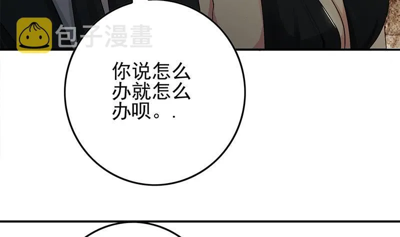第245话 赴约阿尔贝 第21页