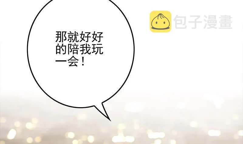 第245话 赴约阿尔贝 第22页
