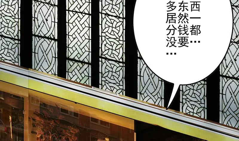 第245话 赴约阿尔贝 第29页