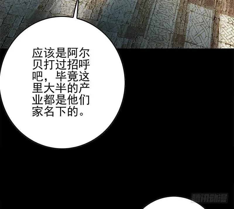 第245话 赴约阿尔贝 第31页