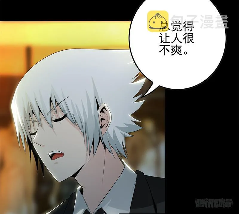 第245话 赴约阿尔贝 第32页