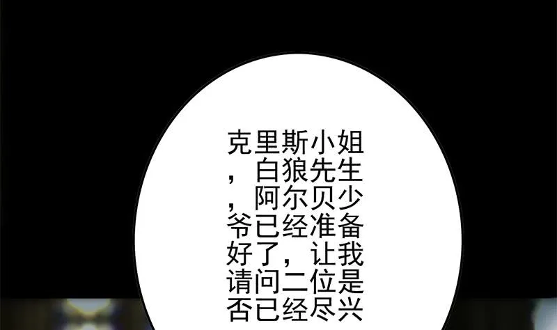 第245话 赴约阿尔贝 第34页