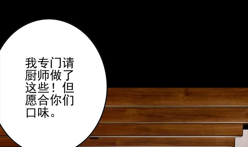 第245话 赴约阿尔贝 第52页