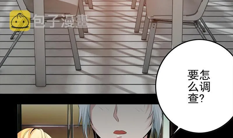 第245话 赴约阿尔贝 第55页
