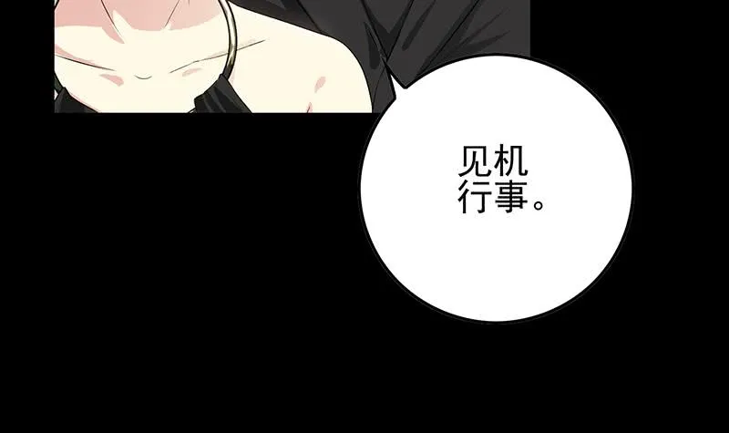 第245话 赴约阿尔贝 第57页