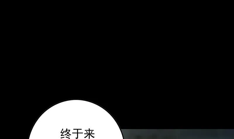第245话 赴约阿尔贝 第60页