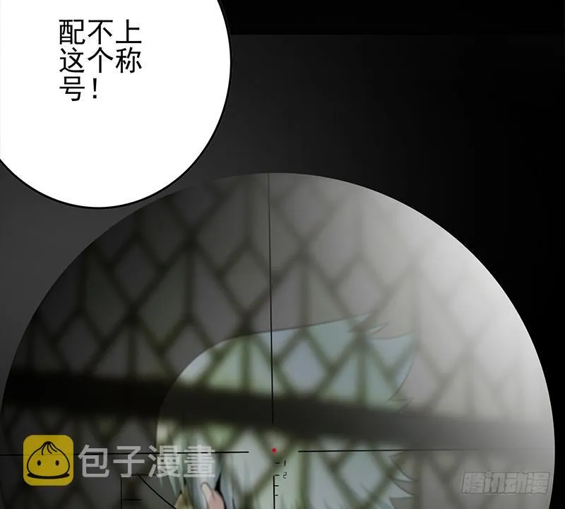 第245话 赴约阿尔贝 第65页