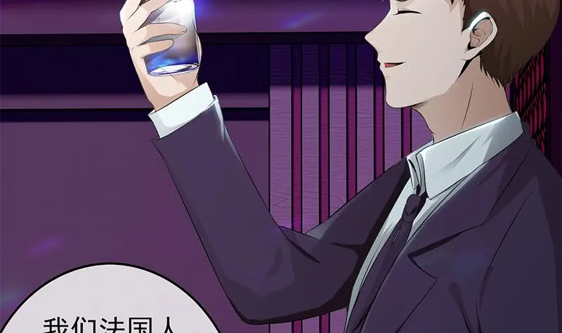 第244话 神秘男人 第4页