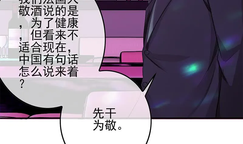 第244话 神秘男人 第5页