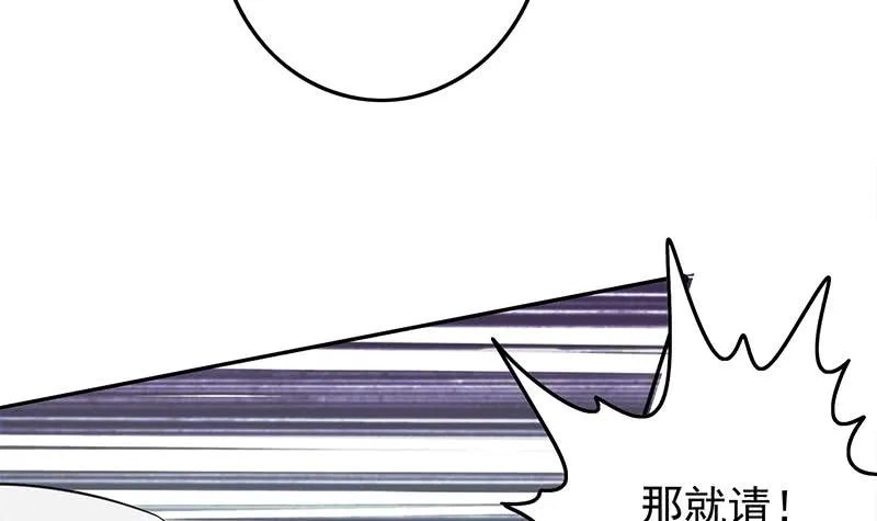 第244话 神秘男人 第6页