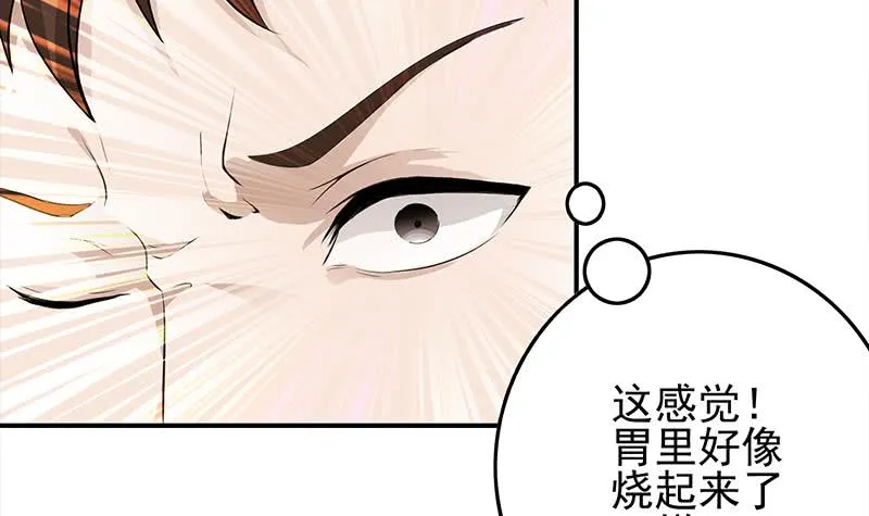 第244话 神秘男人 第15页