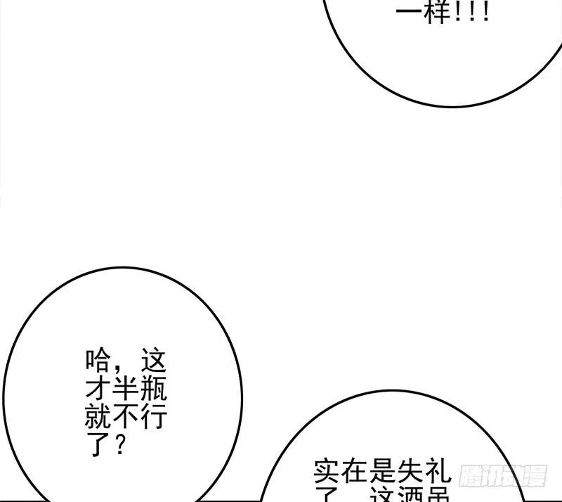 第244话 神秘男人 第16页
