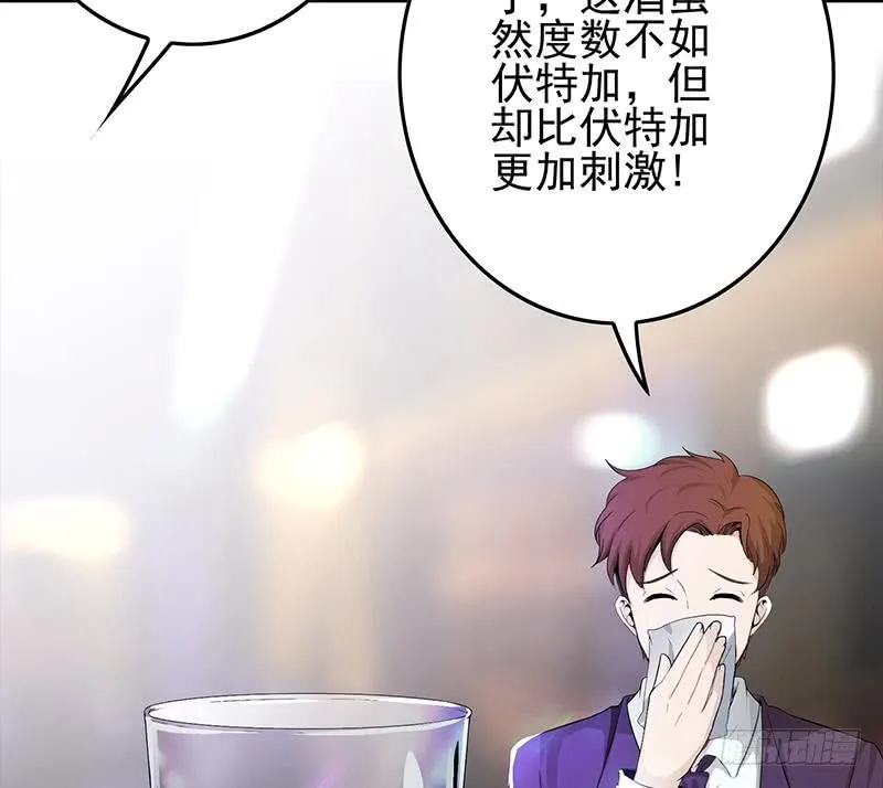 第244话 神秘男人 第17页