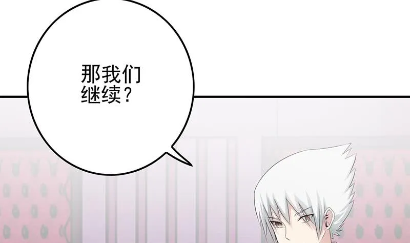 第244话 神秘男人 第19页