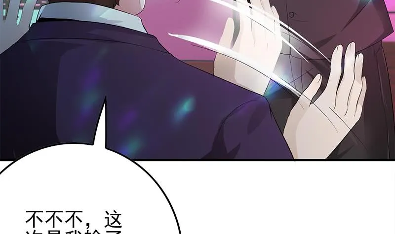 第244话 神秘男人 第21页