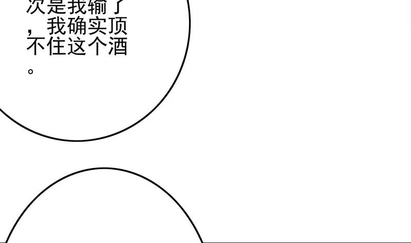第244话 神秘男人 第22页