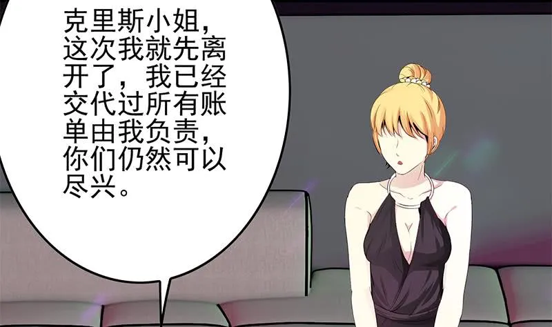 第244话 神秘男人 第23页
