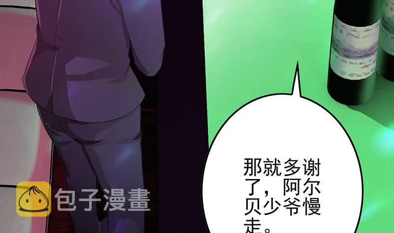 第244话 神秘男人 第25页