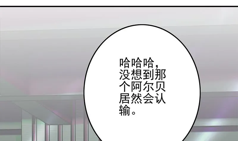 第244话 神秘男人 第27页