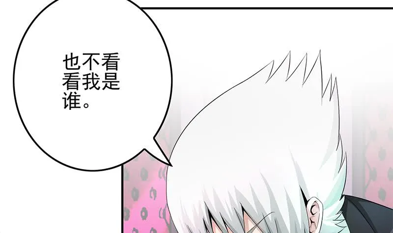 第244话 神秘男人 第30页