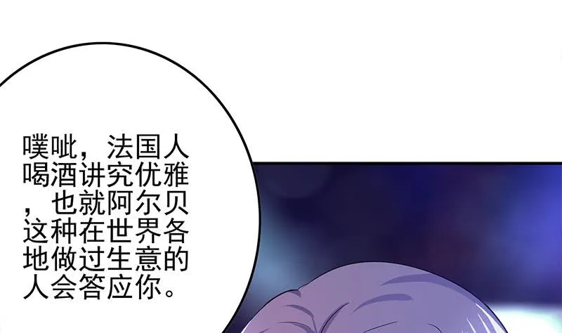 第244话 神秘男人 第32页