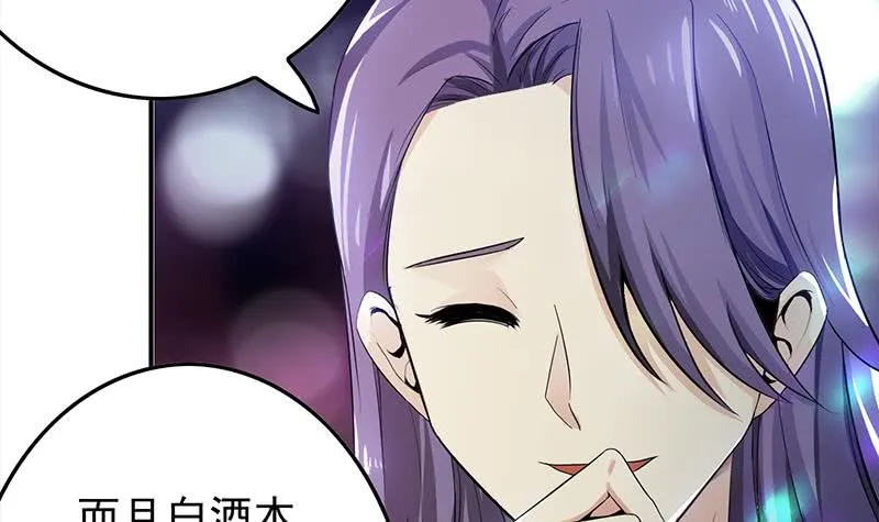 第244话 神秘男人 第33页